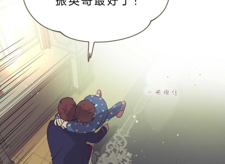 《夜的奖励》第51话 第19页