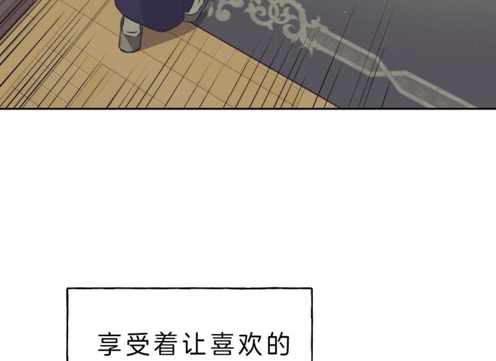 《夜的奖励》第51话 第20页