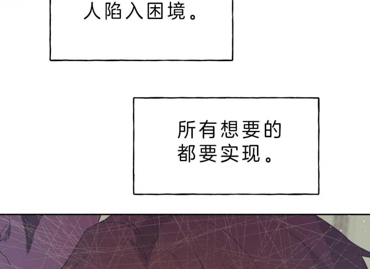 《夜的奖励》第51话 第21页