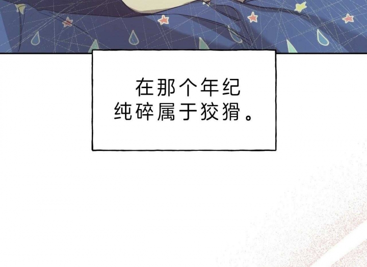 《夜的奖励》第51话 第23页