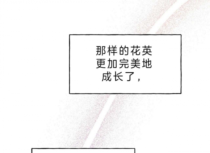 《夜的奖励》第51话 第24页