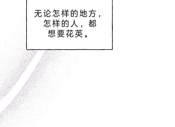 《夜的奖励》第51话 第25页