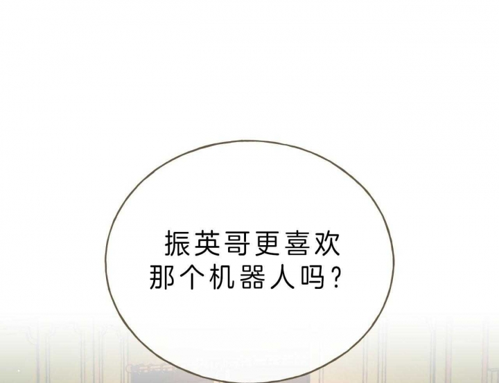 《夜的奖励》第51话 第2页