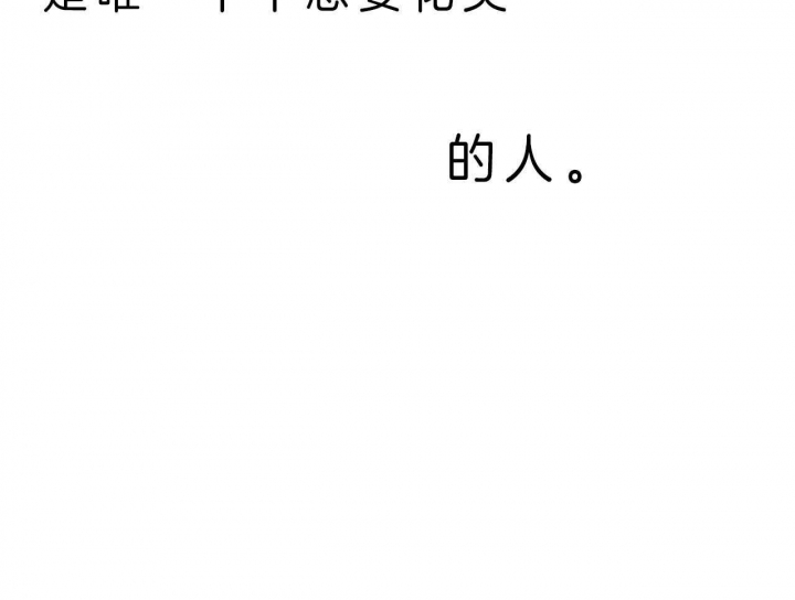 《夜的奖励》第51话 第34页