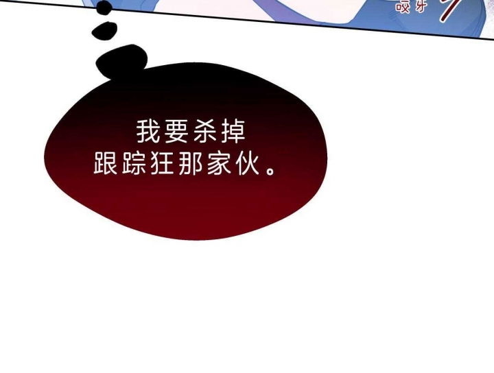《夜的奖励》第51话 第41页