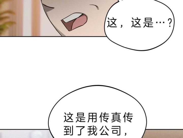 《夜的奖励》第51话 第49页
