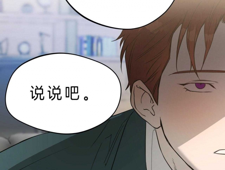 《夜的奖励》第51话 第50页