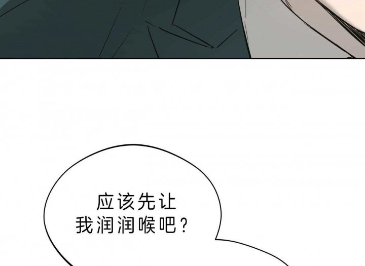 《夜的奖励》第51话 第51页