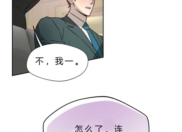 《夜的奖励》第51话 第54页