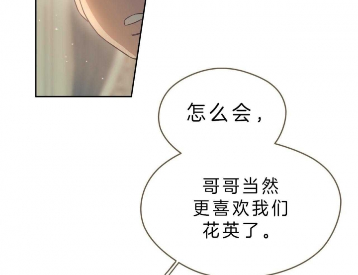 《夜的奖励》第51话 第5页