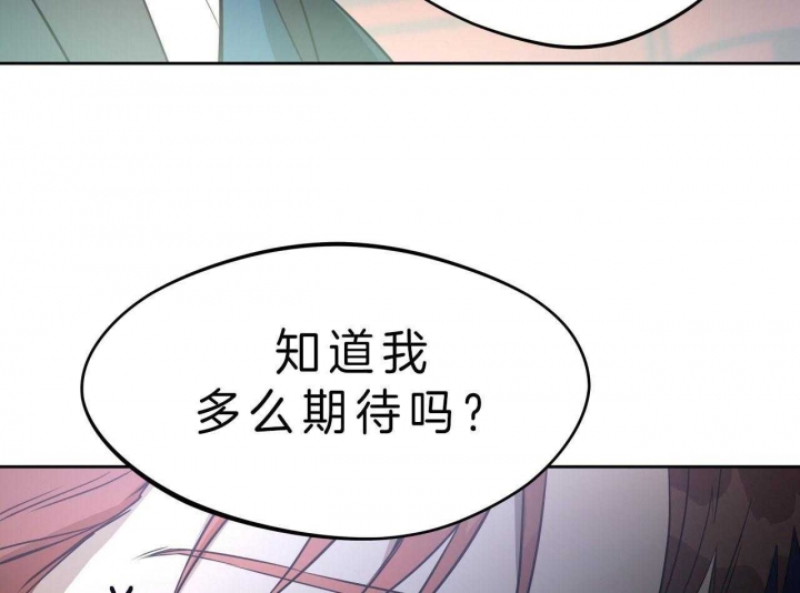 《夜的奖励》第51话 第64页
