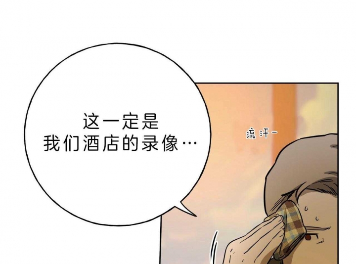 《夜的奖励》第51话 第66页