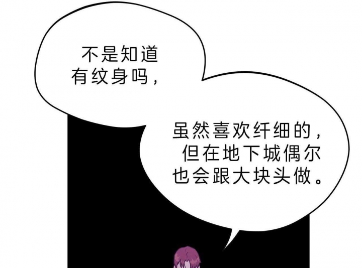 《夜的奖励》第51话 第69页