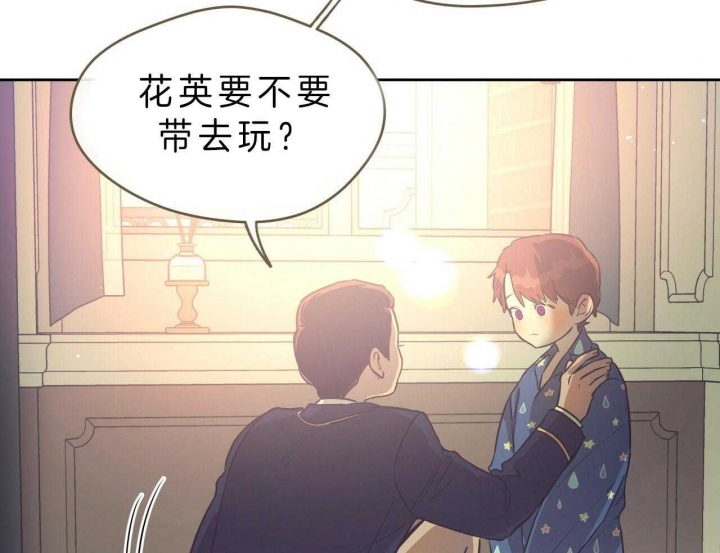 《夜的奖励》第51话 第6页