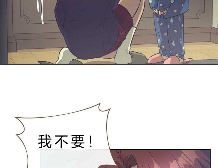 《夜的奖励》第51话 第7页