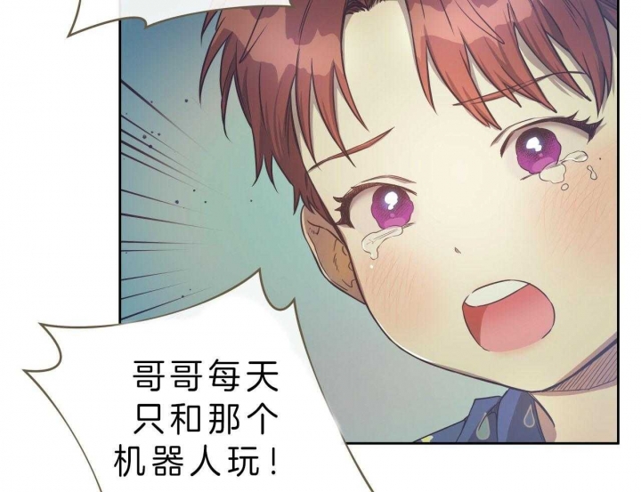 《夜的奖励》第51话 第8页