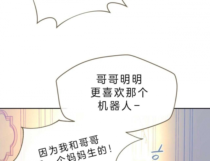 《夜的奖励》第51话 第9页