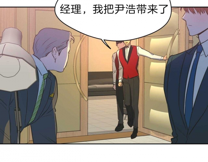 《夜的奖励》第54话 第10页