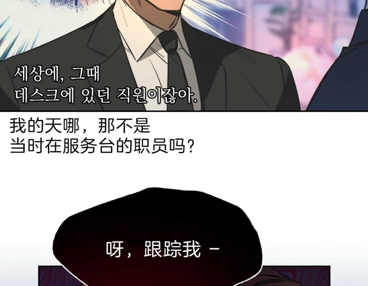 《夜的奖励》第54话 第15页