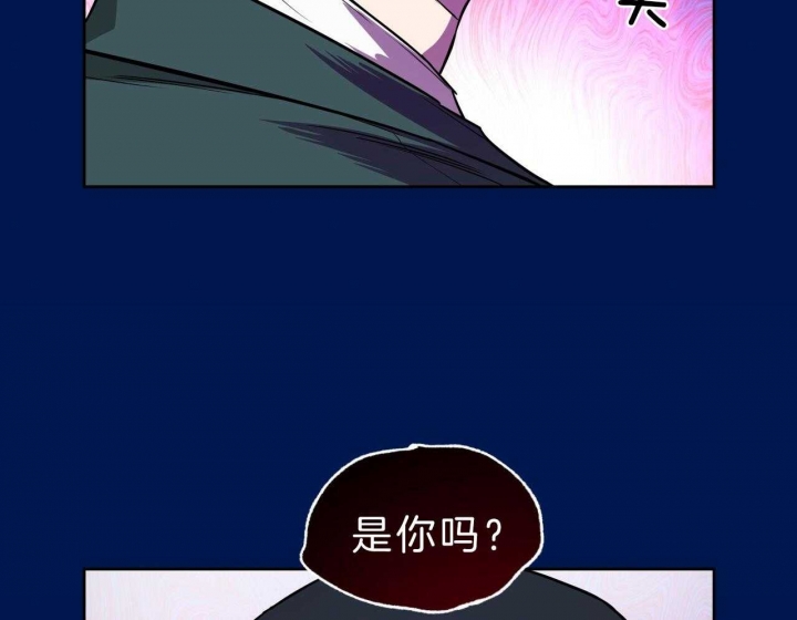 《夜的奖励》第54话 第17页
