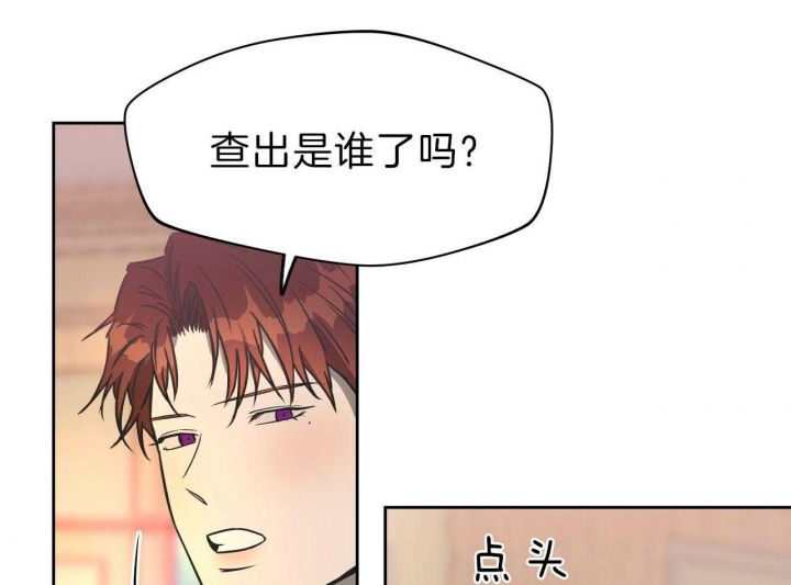 《夜的奖励》第54话 第1页