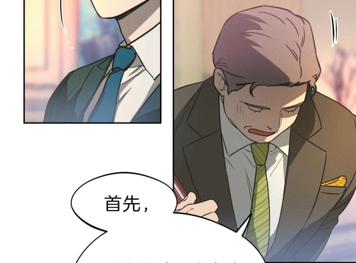 《夜的奖励》第54话 第2页