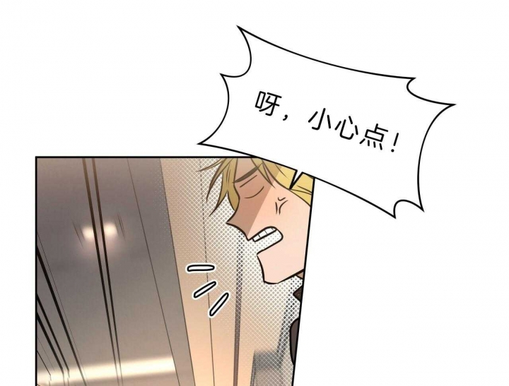 《夜的奖励》第54话 第33页