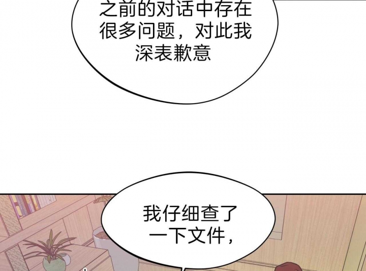 《夜的奖励》第54话 第3页