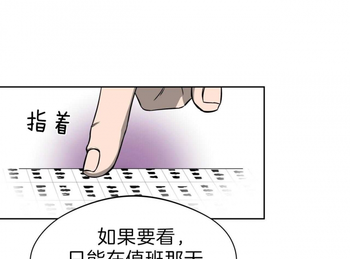 《夜的奖励》第54话 第6页
