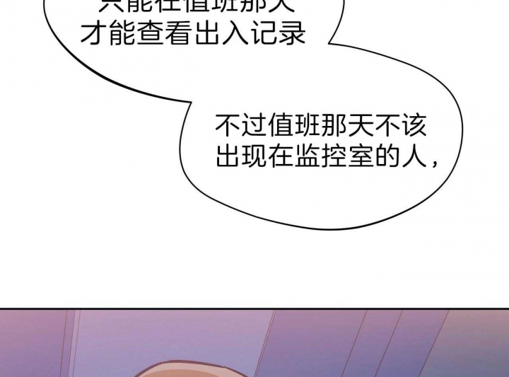 《夜的奖励》第54话 第7页