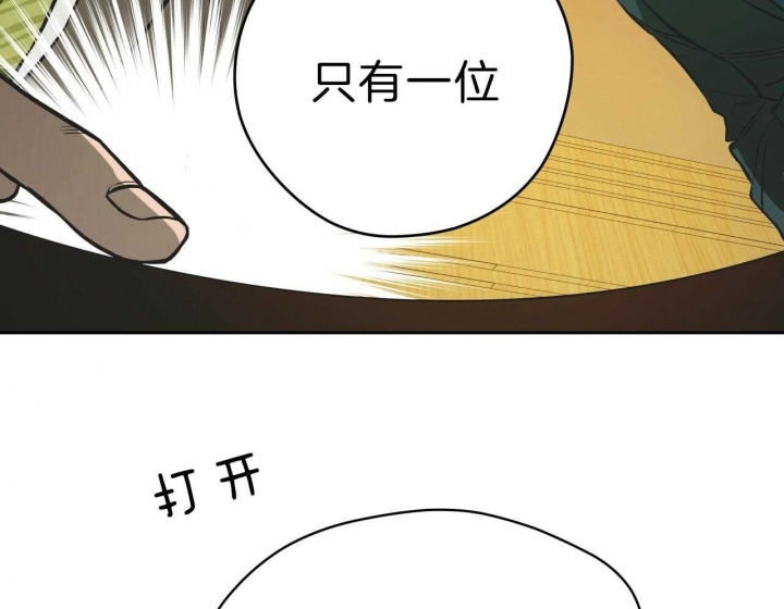 《夜的奖励》第54话 第9页
