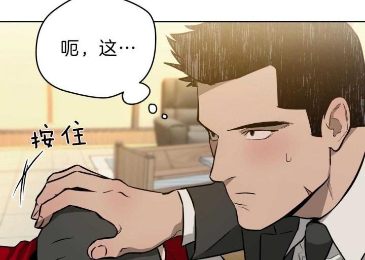 《夜的奖励》第56话 第10页