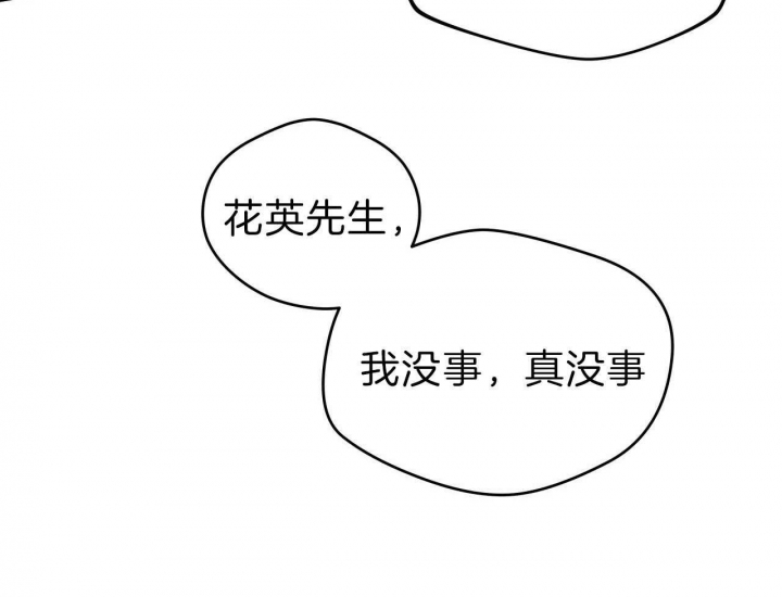 《夜的奖励》第56话 第18页