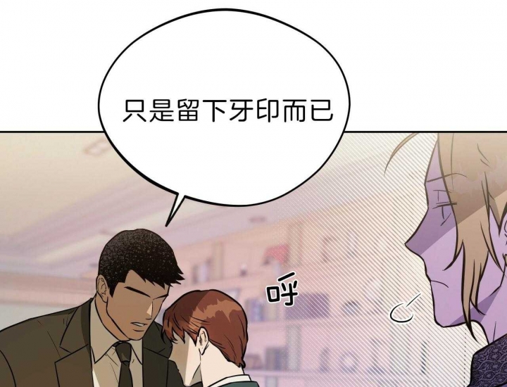 《夜的奖励》第56话 第19页