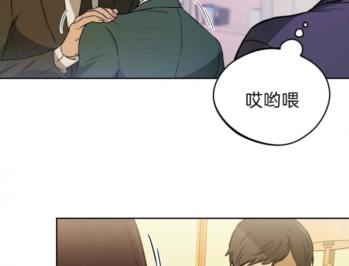 《夜的奖励》第56话 第20页