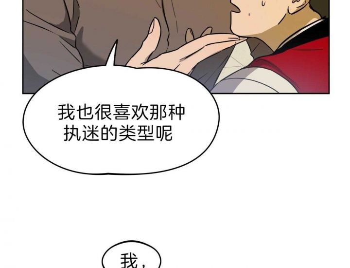 《夜的奖励》第56话 第23页