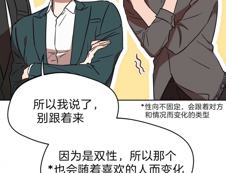 《夜的奖励》第56话 第27页