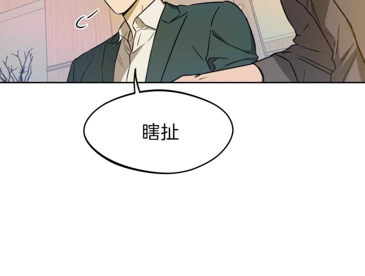 《夜的奖励》第56话 第31页