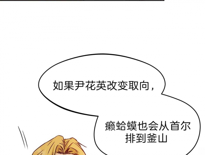 《夜的奖励》第56话 第33页
