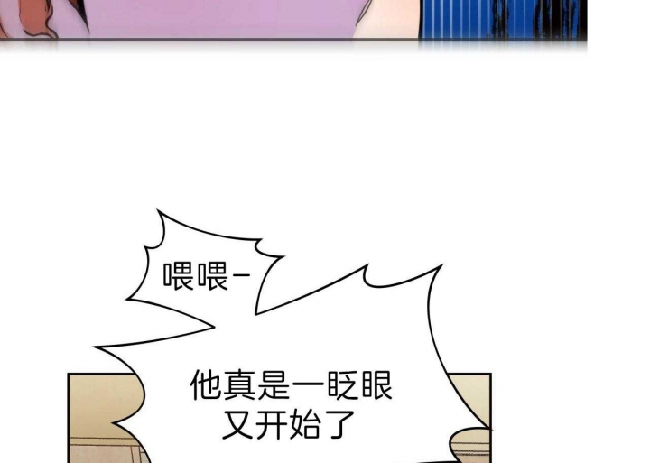 《夜的奖励》第56话 第7页