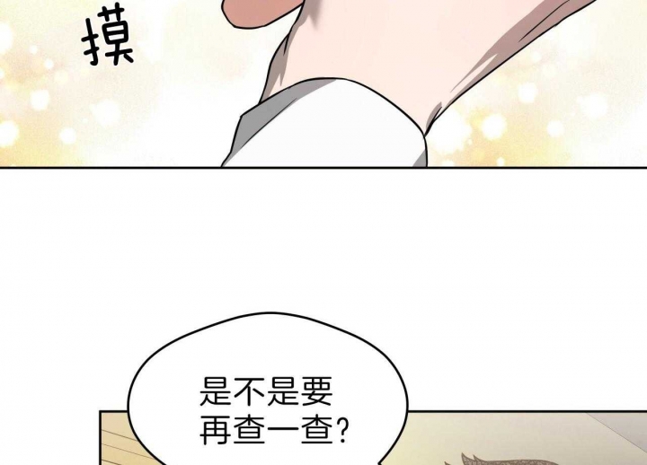《夜的奖励》第57话 第14页