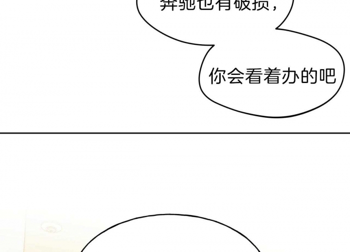 《夜的奖励》第57话 第16页