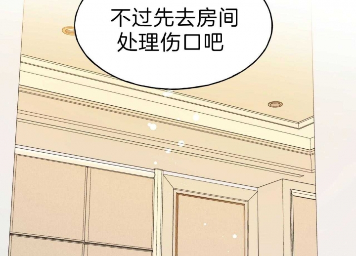 《夜的奖励》第57话 第17页