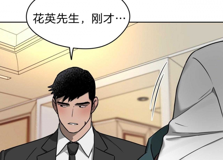 《夜的奖励》第57话 第20页