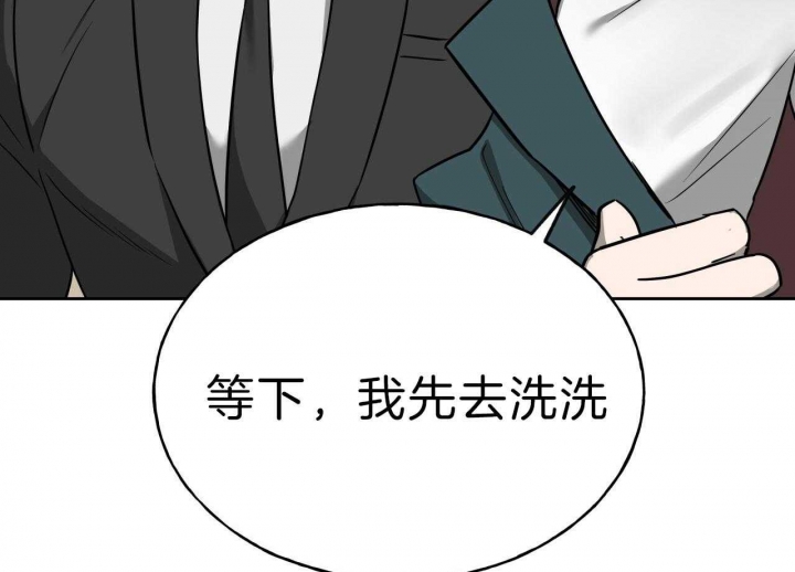 《夜的奖励》第57话 第21页