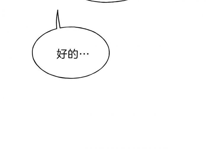 《夜的奖励》第57话 第22页