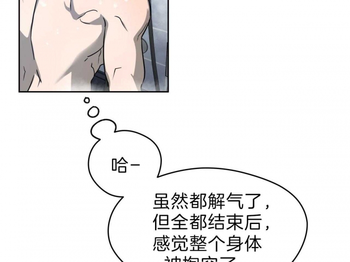 《夜的奖励》第57话 第26页