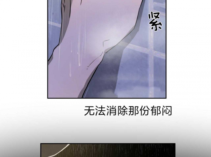 《夜的奖励》第57话 第30页