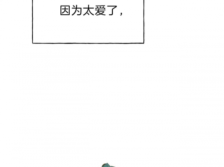 《夜的奖励》第57话 第36页