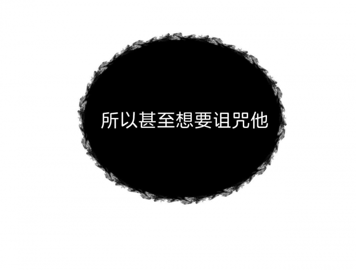 《夜的奖励》第57话 第38页